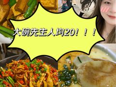 -大碗先生(万家丽店)