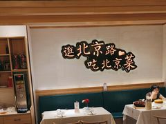 -在前门·烤鸭北京菜(五月花广场店)
