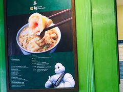-香港麦奀云吞面世家(中山二路店)