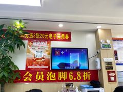 -郑远元·修脚·足道(华茂苑店)
