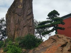 -句容茅山景区