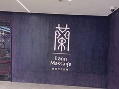 -LANN I 蘭 泰式古法按摩(徐家汇城开YOYO店)