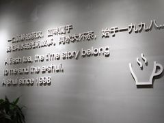 -阿水大杯茶(泉城路店)