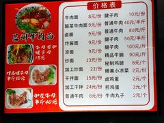 -伊穆祥牛肉面总店·清真