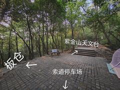 -紫金山山顶公园
