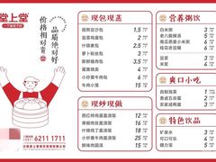 -堂上堂(益民街店)
