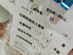 -紫光园(劲松店)