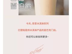 -星巴克(西藏路店)