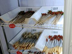 -四毛不撸火锅串串