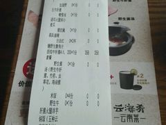 -云海肴·汽锅鸡·云南代表菜(天山百盛优客店)