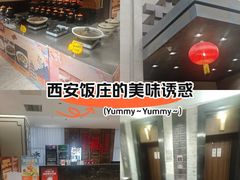 -西安饭庄·非遗陕菜(凤城五路店)