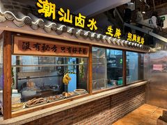 -百年银屏·蚝烙专门店(乐山店)