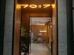 门面-7017浙菜•建德味(中财店)