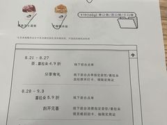 -喜茶(上海打浦桥日月光gelato lab+店)