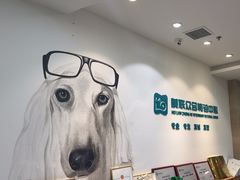 -美联众合动物医院·24h转诊中心