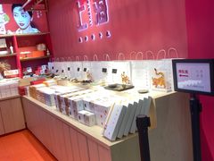 自助取餐区-阮大兴糕团(日月光中心店)