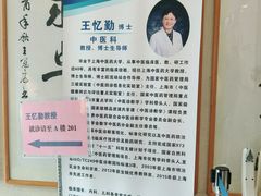 -上海广德中医门诊部