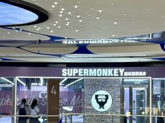 -超级猩猩健身·团课(陆家嘴中心店)