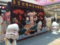 -谢智冷沾沾(万达金街店)