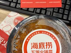 -海底捞火锅(苏宁广场店)