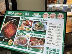 -牛街洪记小吃店(牛街店)