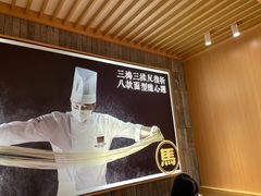 -马记永·兰州牛肉面(天通苑家乐福店)