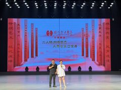 -刘老根大舞台-长春旗舰店
