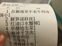 -付掌柜在成都·热炒砂锅集(金禾店)