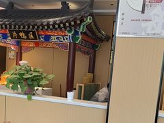 -梅利汴京烤鸭•开封豫菜地标店(晋安路店)