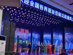 -南风大剧院莎梦二人转剧场