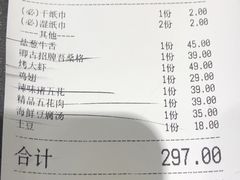 账单-KING KU卿古·炭火烤肉(临平银泰城店)