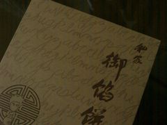 -Babycat私家御饼屋(龙头路一店)