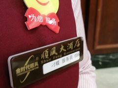 -金时代顺风大酒店(协泰店)