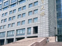 -吉林大学(南岭校区)