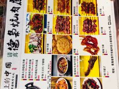 菜单-清真.德枭炕肉店.青海菜(大新街夜市店)