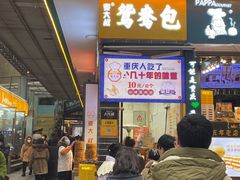 -八一好吃街·高品美食广场