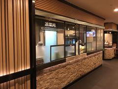 -海底捞火锅(连城广场店)