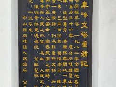 -中山公园(石岐街道)