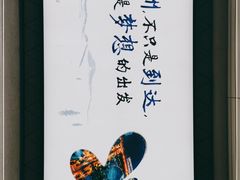 -杭州萧山国际机场