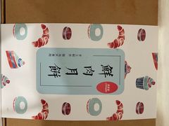 -梦菲思饼屋(瑞金宾馆店)