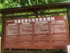游乐设施-宝晶宫旅游景区