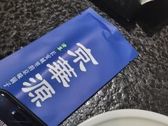 -清真·京华源铜锅涮肉(丰庆店)