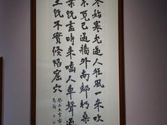 -李叔同故居纪念馆