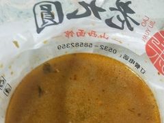 -老九圆山西面馆(CBD店)