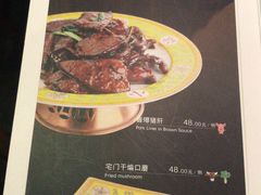 菜单-那家小馆•北京菜•烤鸭(中关村店)