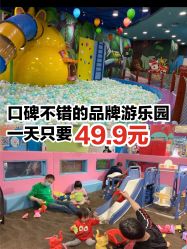 -万达宝贝乐园(北京槐房店)