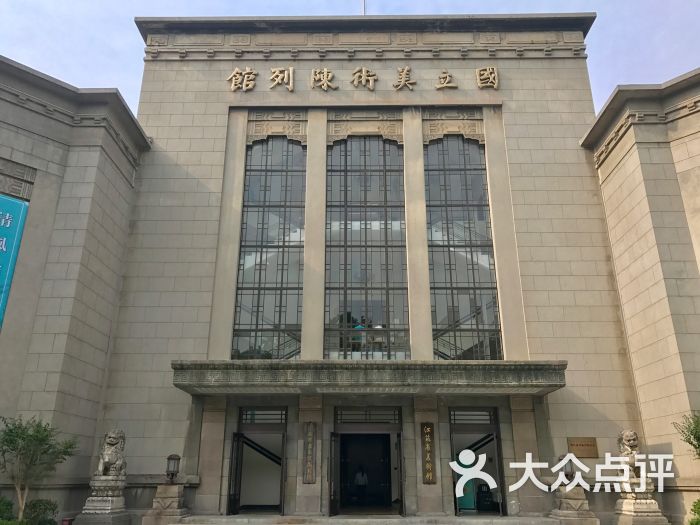 国立美术馆旧址图片 - 第21张