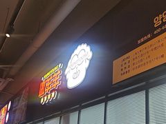 -嫩羊羊·延边烤串·朝鲜族美食(张家港美食街店)