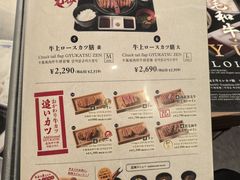-牛カツ京都勝牛(河原町蛸薬師店)