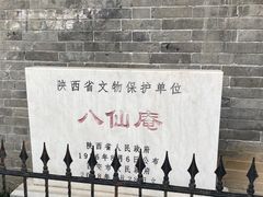 -万寿八仙宫
